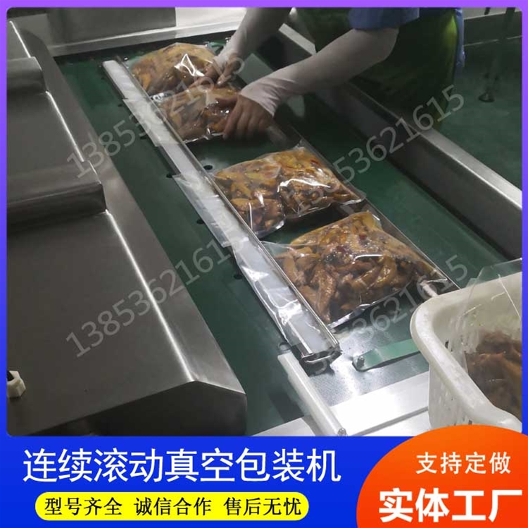 鸡爪滚动式真空包装机