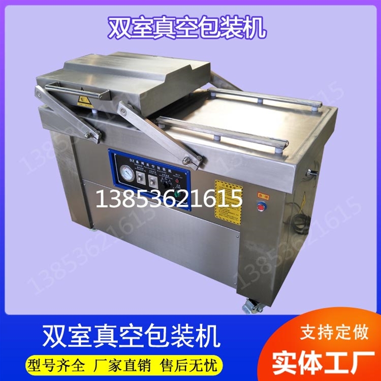 双室真空包装机