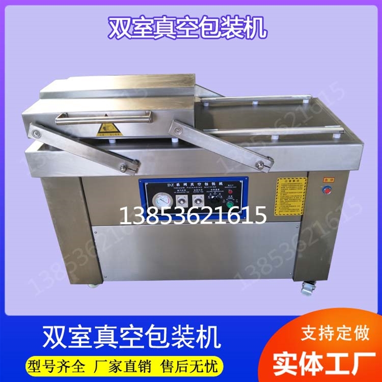 海鲜真空包装机