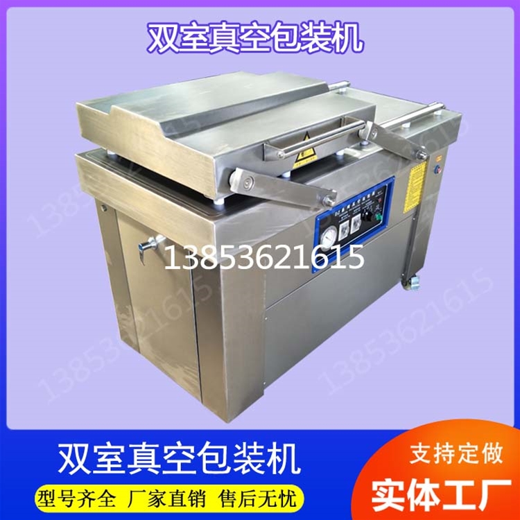 牛肉真空包装机