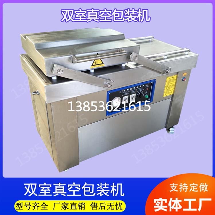 烧鸡真空包装机