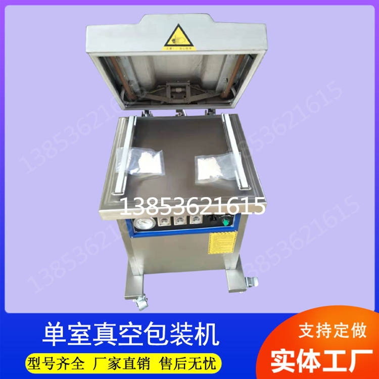 烧肉真空包装机