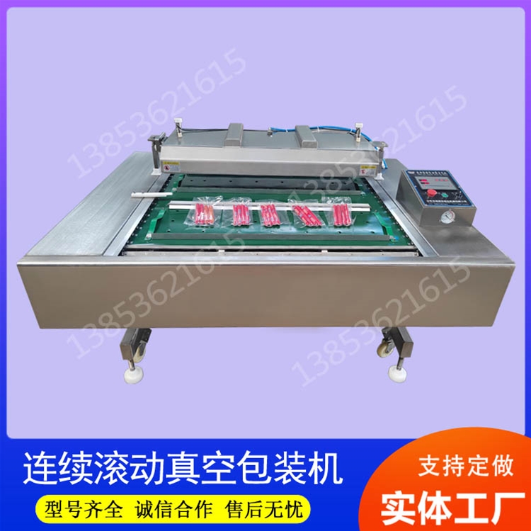 DZ-1000型连续滚动式真空包装机