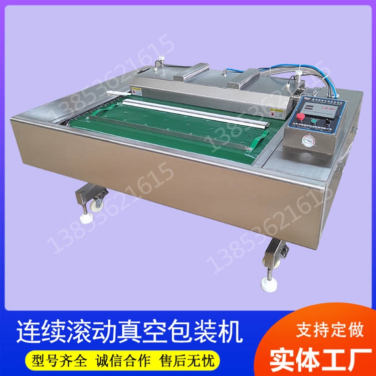 DZ-1100型滚动式真空包装机